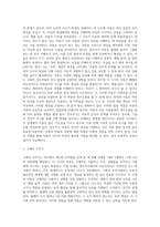 [Piaget의 인지발달이론] 인지발달단계, 피아제이론에 대한 비판-4
