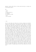 문화와교양 ) [문화와 교양]의 이번 학기 수강 내용 가운데 가장 관심이 가는 주제를 고르신 후 다음의 내용을 서술하시오-1