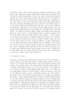 문화와교양 ) [문화와 교양]의 이번 학기 수강 내용 가운데 가장 관심이 가는 주제를 고르신 후 다음의 내용을 서술하시오-3