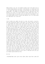 문화와교양 ) [문화와 교양]의 이번 학기 수강 내용 가운데 가장 관심이 가는 주제를 고르신 후 다음의 내용을 서술하시오-4