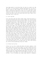 문화와관광 ) 관광또는 문화예술 등 문화콘텐츠 관련 사례 연구 레포트를 작성-3