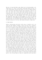 문화와관광 ) 관광또는 문화예술 등 문화콘텐츠 관련 사례 연구 레포트를 작성-5