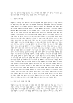 문화와관광 ) 관광또는 문화예술 등 문화콘텐츠 관련 사례 연구 레포트를 작성-6