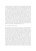 문화와관광 ) 관광또는 문화예술 등 문화콘텐츠 관련 사례 연구 레포트를 작성-8