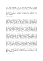 문화와관광 ) 관광또는 문화예술 등 문화콘텐츠 관련 사례 연구 레포트를 작성-10