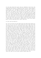 문화와관광 ) 관광또는 문화예술 등 문화콘텐츠 관련 사례 연구 레포트를 작성-13