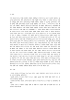 문화와관광 ) 관광또는 문화예술 등 문화콘텐츠 관련 사례 연구 레포트를 작성-14