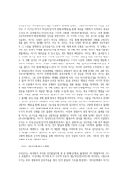 [Piaget 인지발달이론] 피아제의 인지발달단계(감각운동기, 전조작기, 구체적 조작기, 형식적 조작기)-2