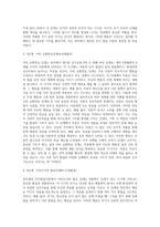 [Piaget 인지발달이론] 피아제의 인지발달단계(감각운동기, 전조작기, 구체적 조작기, 형식적 조작기)-4