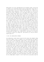 [Piaget 인지발달이론] 피아제의 인지발달단계(감각운동기, 전조작기, 구체적 조작기, 형식적 조작기)-5