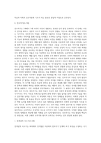 [Piaget 인지발달이론] 피아제의 인지발달단계(감각운동기, 전조작기, 구체적 조작기, 형식적 조작기)-7