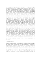[Piaget 인지발달이론] 피아제의 인지발달단계(감각운동기, 전조작기, 구체적 조작기, 형식적 조작기)-8