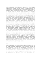 [Piaget 인지발달이론] 피아제의 인지발달단계(감각운동기, 전조작기, 구체적 조작기, 형식적 조작기)-11