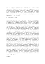 [Piaget 인지발달이론] 피아제의 인지발달단계(감각운동기, 전조작기, 구체적 조작기, 형식적 조작기)-14