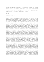 교과논리및논술 ) ‘영유아기 영어교육’과 관련된 논문 1개, 기사 2개 이상을 읽고, 주제와 관련된 논술문을 작성하시오-2