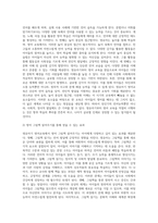 교과논리및논술 ) ‘영유아기 영어교육’과 관련된 논문 1개, 기사 2개 이상을 읽고, 주제와 관련된 논술문을 작성하시오-4