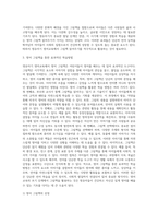 교과논리및논술 ) ‘영유아기 영어교육’과 관련된 논문 1개, 기사 2개 이상을 읽고, 주제와 관련된 논술문을 작성하시오-5