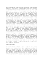 교과논리및논술 ) ‘영유아기 영어교육’과 관련된 논문 1개, 기사 2개 이상을 읽고, 주제와 관련된 논술문을 작성하시오-6