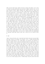 교과논리및논술 ) ‘영유아기 영어교육’과 관련된 논문 1개, 기사 2개 이상을 읽고, 주제와 관련된 논술문을 작성하시오-7
