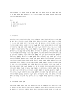 사회복지학개론 ) 1 권리의 눈으로 본 나눔의 예술 1강, 권리의 눈으로 본 나눔의 예술 6강 1) 두 개의 영상을 짧게 요약하시오 2) 두 개의 영상에서 나온 내용을 중심으로 사회복지와 나눔의 관계에 대해 설명하시-1