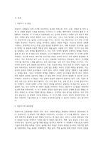 교과논리및논술 ) ‘영유아기 뇌발달’과 관련된 논문 1개, 기사 2개 이상을 읽고, 주제와 관련된 논술문을 작성하시오-2