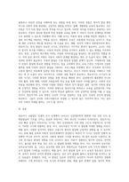 교과논리및논술 ) ‘영유아기 뇌발달’과 관련된 논문 1개, 기사 2개 이상을 읽고, 주제와 관련된 논술문을 작성하시오-3