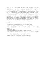 교과논리및논술 ) ‘영유아기 뇌발달’과 관련된 논문 1개, 기사 2개 이상을 읽고, 주제와 관련된 논술문을 작성하시오-4