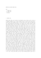 문화와 호칭, 문화와 경영의 관계-1