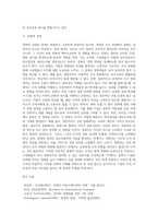 문화와 호칭, 문화와 경영의 관계-2