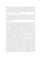 교과논리및논술 ) 1 (1) 리프먼의 다차원적인 사고 세 가지를 제시, (2) 유아들이 가지고 있는 다차원적 사고의 예를 각각 제시  2 게시된 교사들의 토의글-2