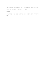 교과논리및논술 ) 1 (1) 리프먼의 다차원적인 사고 세 가지를 제시, (2) 유아들이 가지고 있는 다차원적 사고의 예를 각각 제시  2 게시된 교사들의 토의글-3