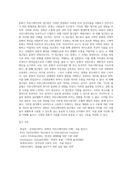문화와 커뮤니케이션의 관계와 문화간 커뮤니케이션 접근법-2