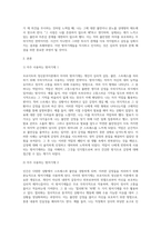 사회복지학 ) 프로이트의 정신분석이론의 내용 중 자아의 방어기제에 대한 내용을 정리하고, 자신이 자주 활용하는 방어기제 두 가지를 선택하여 개념을 설명하고 실제로 사용했던 사례를 구체적으로 작성해 보시오-2