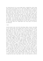 사회복지학 ) 프로이트의 정신분석이론의 내용 중 자아의 방어기제에 대한 내용을 정리하고, 자신이 자주 활용하는 방어기제 두 가지를 선택하여 개념을 설명하고 실제로 사용했던 사례를 구체적으로 작성해 보시오-3