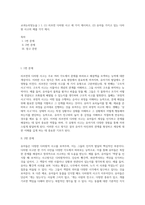 교과논리및논술 ) 1 (1) 리프먼 다차원 사고 세 가지 제시하고, (2) 유아들 가지고 있는 다차원 사고의 예를 각각 제시-1