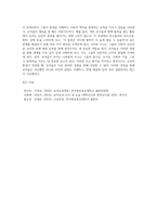 교과논리및논술 ) 1 (1) 리프먼 다차원 사고 세 가지 제시하고, (2) 유아들 가지고 있는 다차원 사고의 예를 각각 제시-2