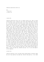 사회복지프로그램의 평가의 목적과 기준-1