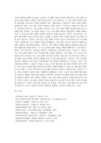 사회복지프로그램의 평가의 목적과 기준-2
