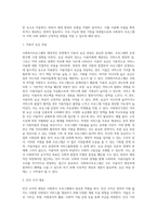 사회복지프로그램의 재정-2