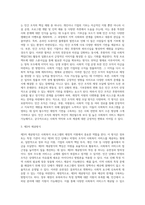 사회복지프로그램의 재정-3