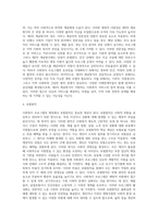 사회복지프로그램의 재정-4
