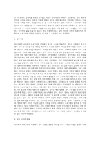사회복지프로그램의 재정-5
