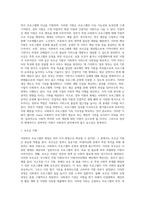 사회복지프로그램의 재정-6