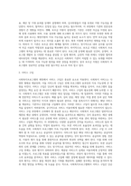 사회복지프로그램의 재정-7