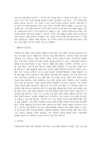 사회복지프로그램의 유형 분류-2