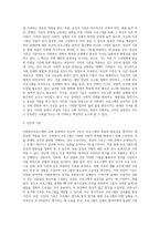 사회복지프로그램의 유형 분류-4