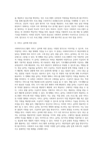 사회복지프로그램의 유형 분류-5