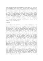 사회복지프로그램의 유형 분류-8