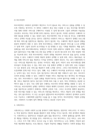 사회복지프로그램의 유형 분류-9