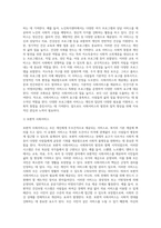 사회복지프로그램의 유형 분류-10